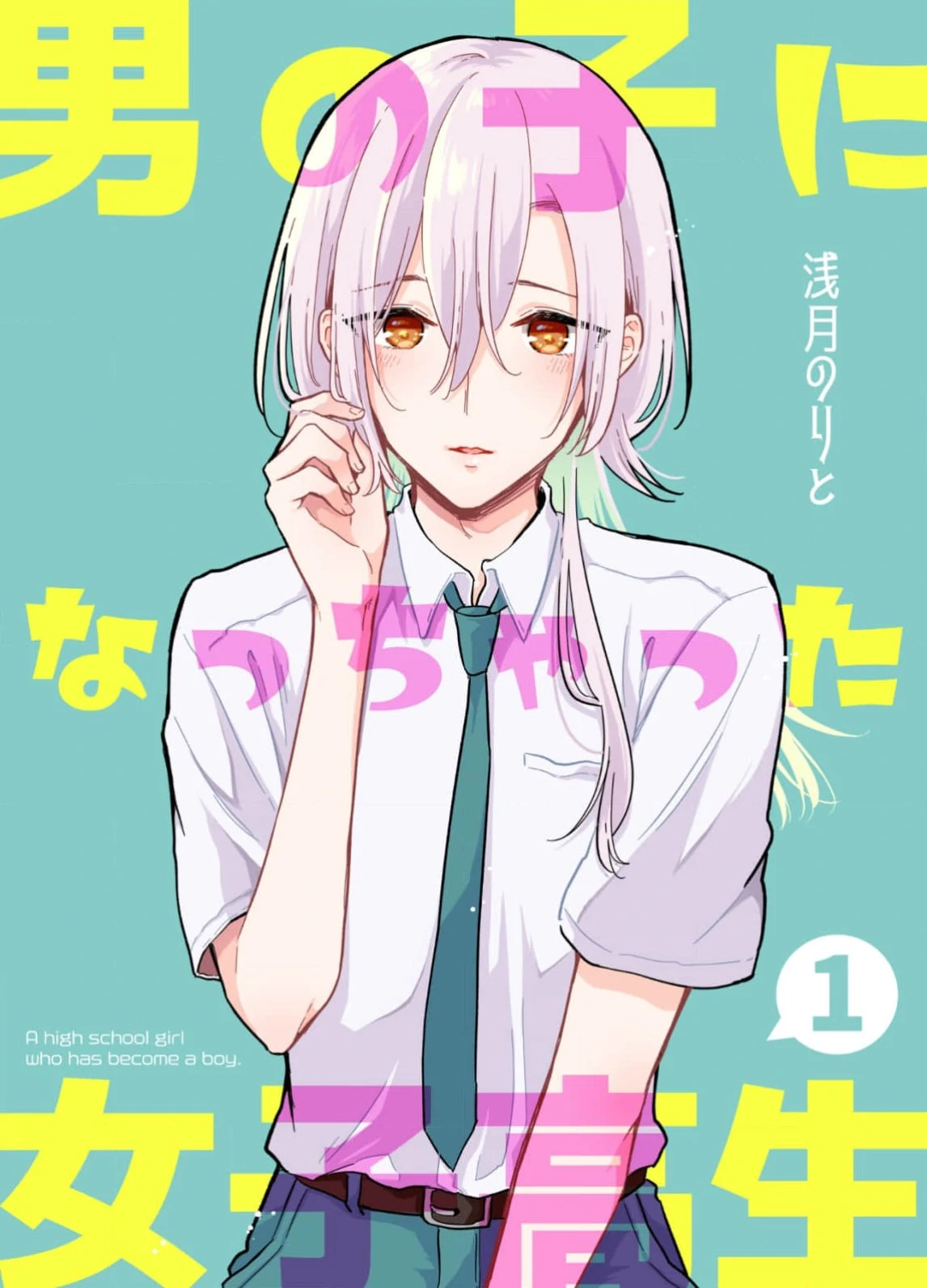 A High School Girl Who Has Become a Boy - Chapter 1