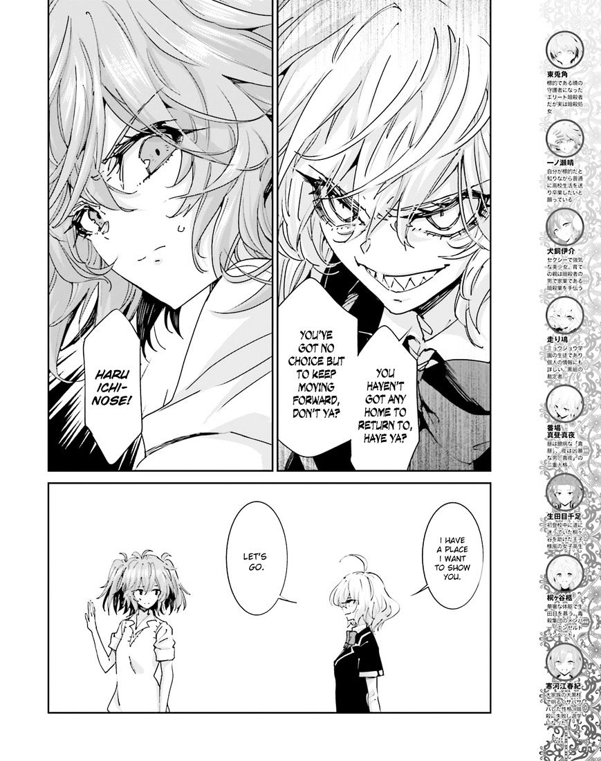 Akuma No Riddle - Chapter 42 : My Nio