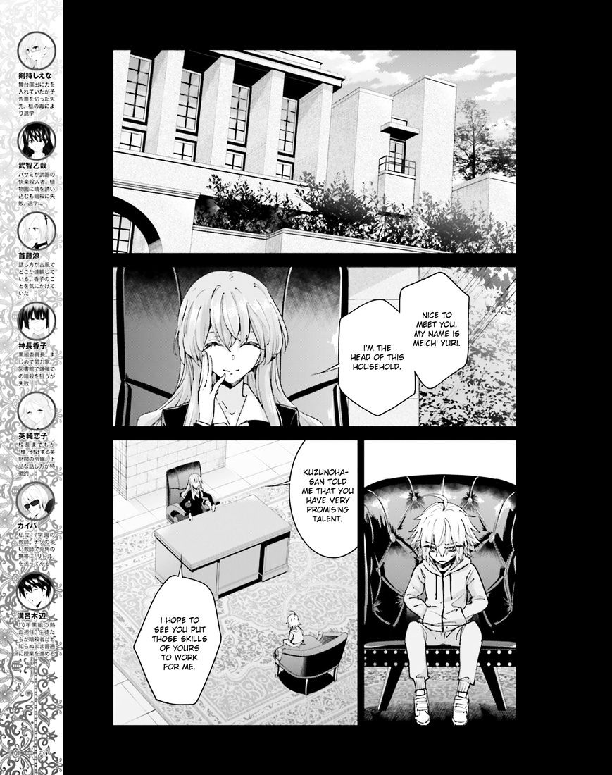 Akuma No Riddle - Chapter 42 : My Nio