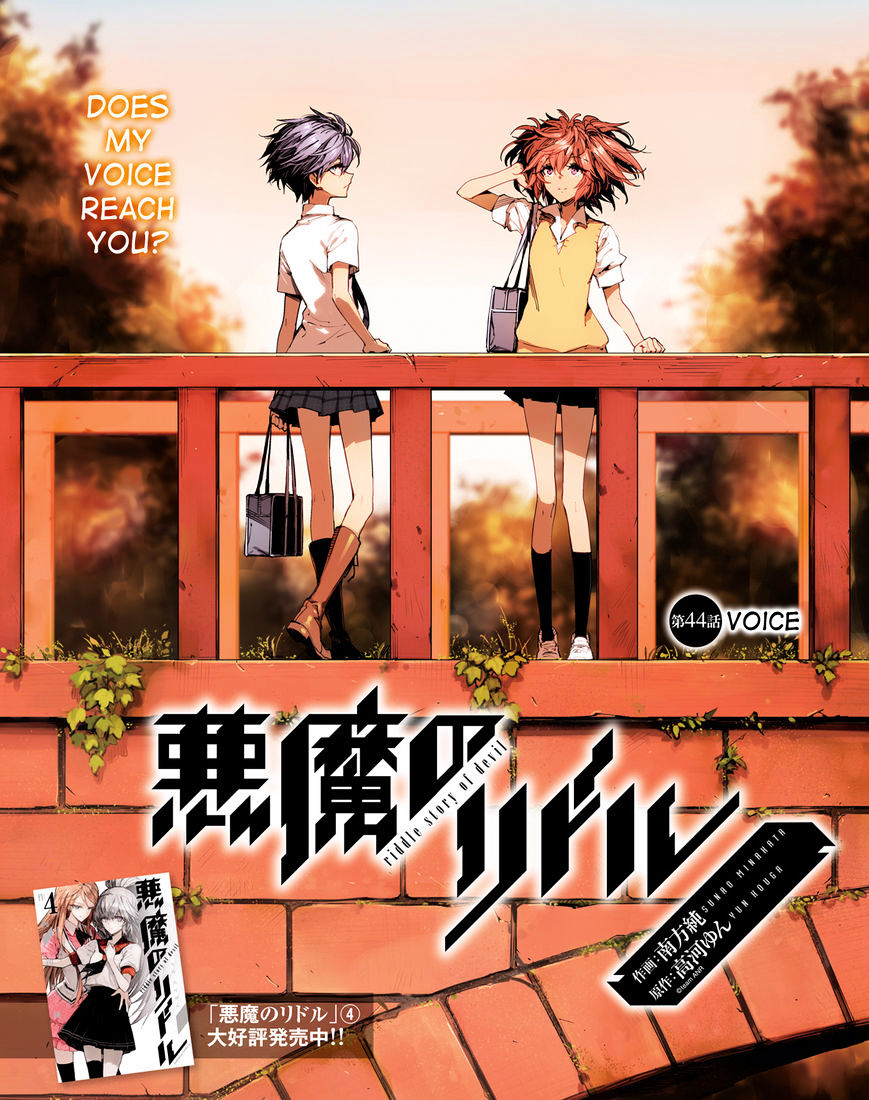 Akuma No Riddle - Chapter 44 : Voice