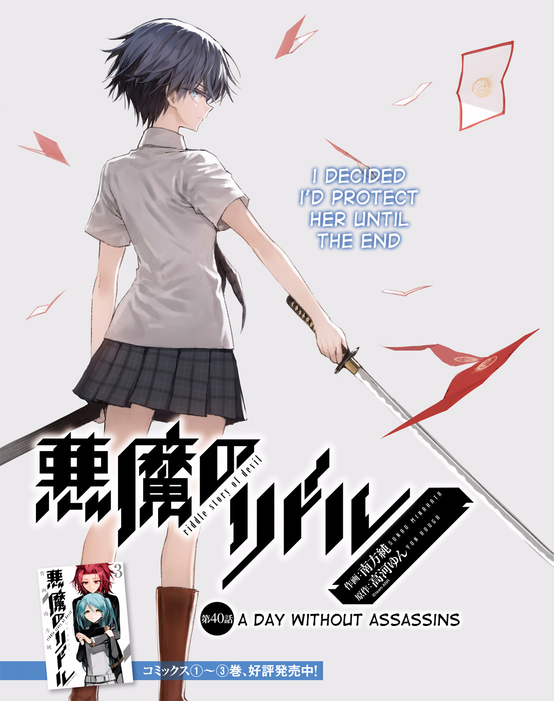 Akuma No Riddle - Chapter 40 : A Day Without Assassins