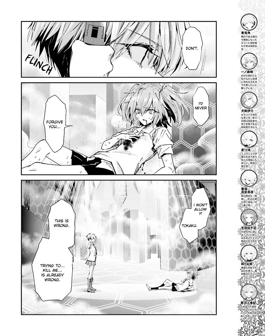 Akuma No Riddle - Chapter 46 : Tears