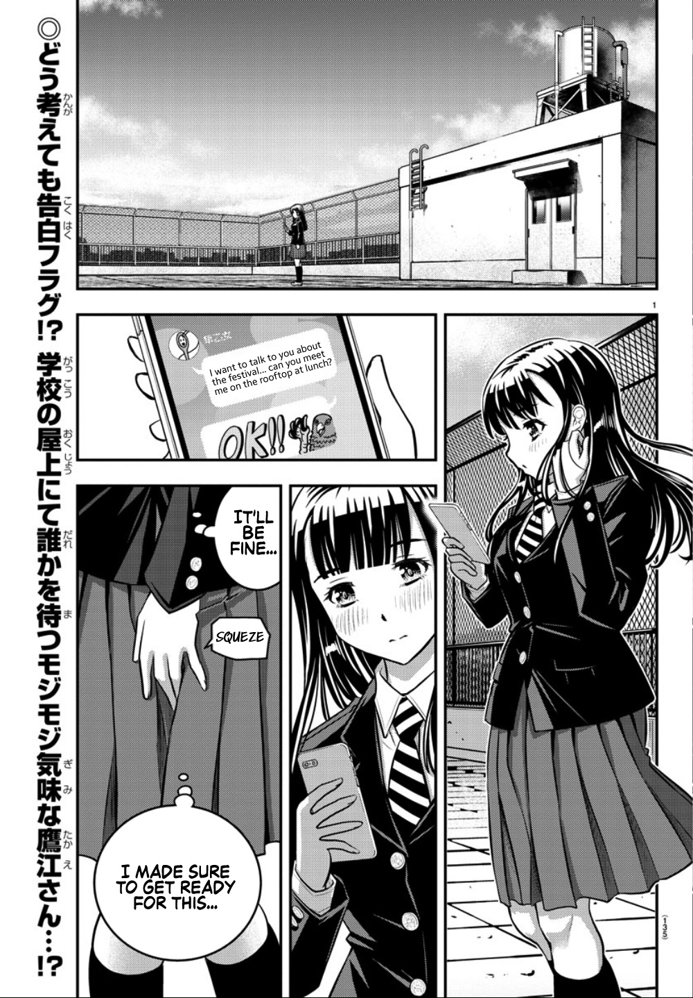 Yankee Jk Kuzuhana-Chan - Chapter 34: Be My Model