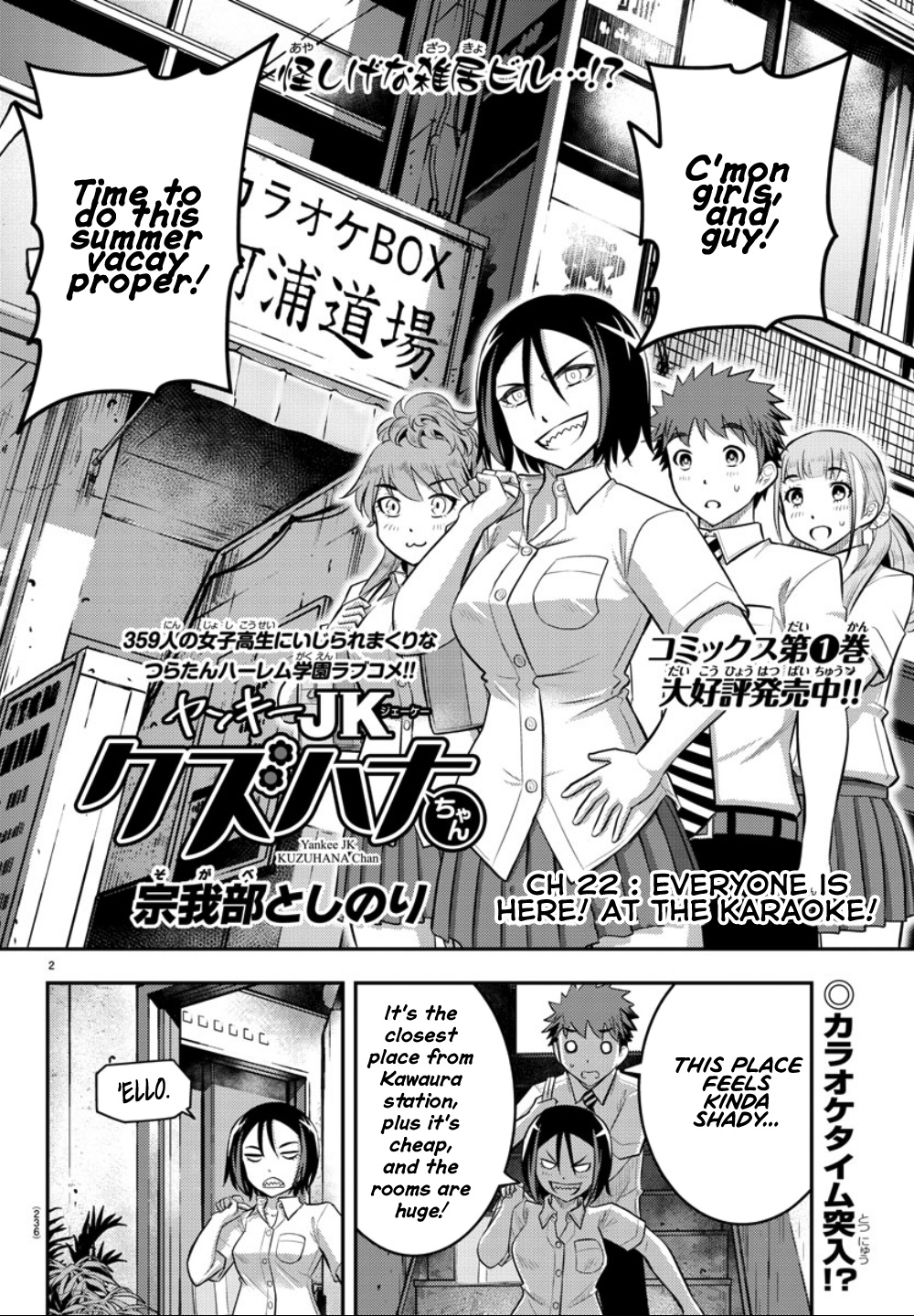 Yankee Jk Kuzuhana-Chan - Chapter 22: Everyone Is Here! At The Karaoke!