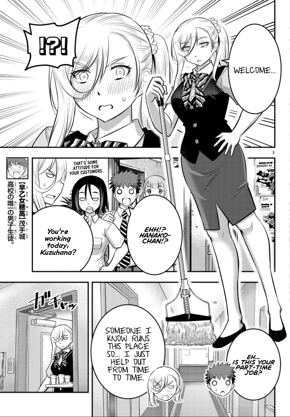 Yankee Jk Kuzuhana-Chan - Chapter 22: Everyone Is Here! At The Karaoke!