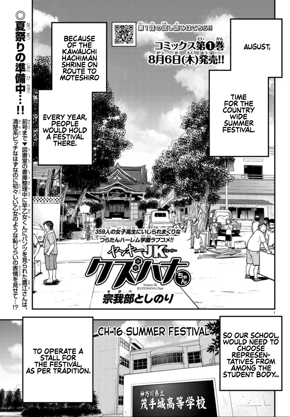 Yankee Jk Kuzuhana-Chan - Chapter 16: Summer Festival!