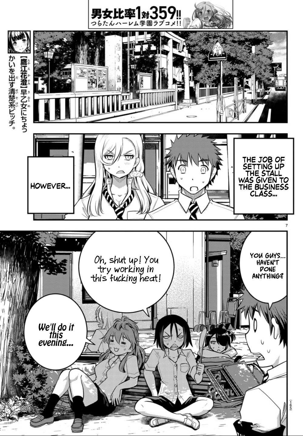 Yankee Jk Kuzuhana-Chan - Chapter 16: Summer Festival!