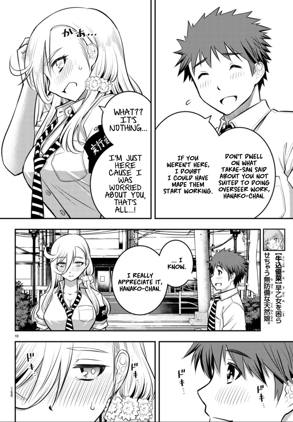 Yankee Jk Kuzuhana-Chan - Chapter 16: Summer Festival!