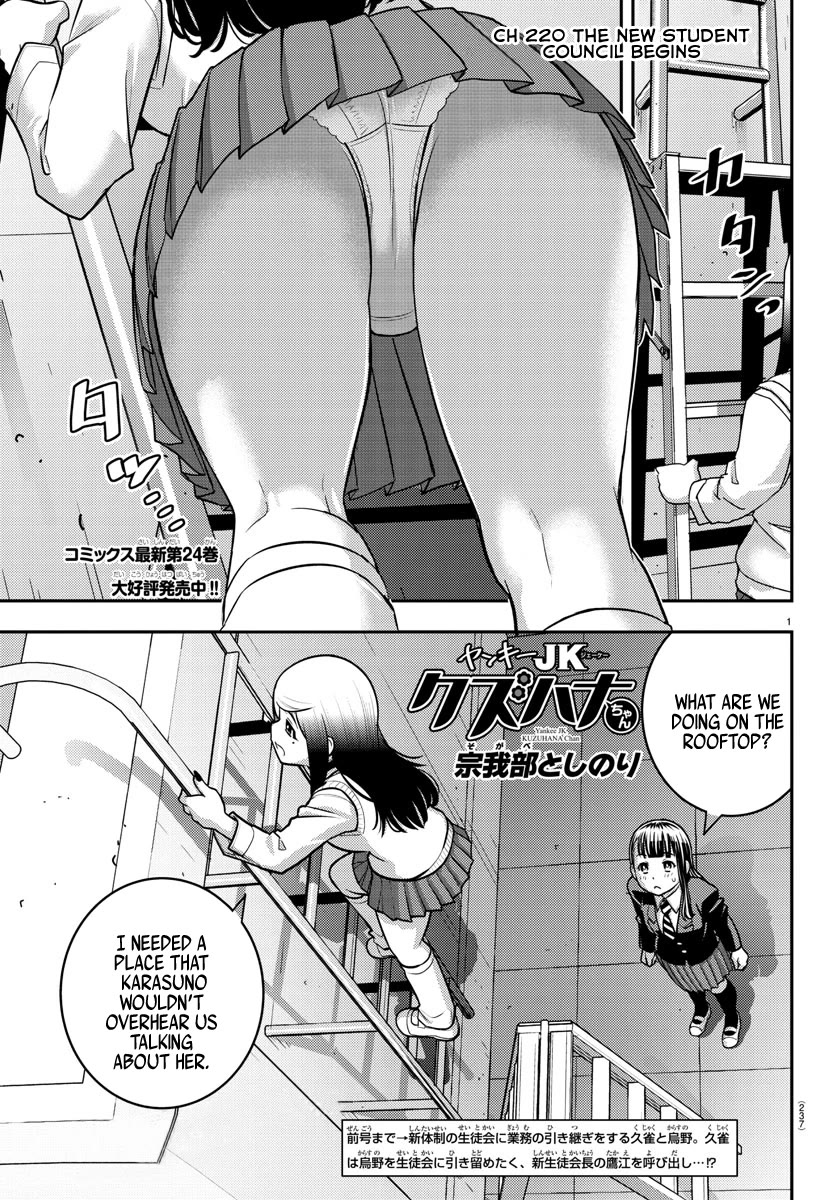 Yankee Jk Kuzuhana-Chan - Chapter 220: The New Student Council Begins