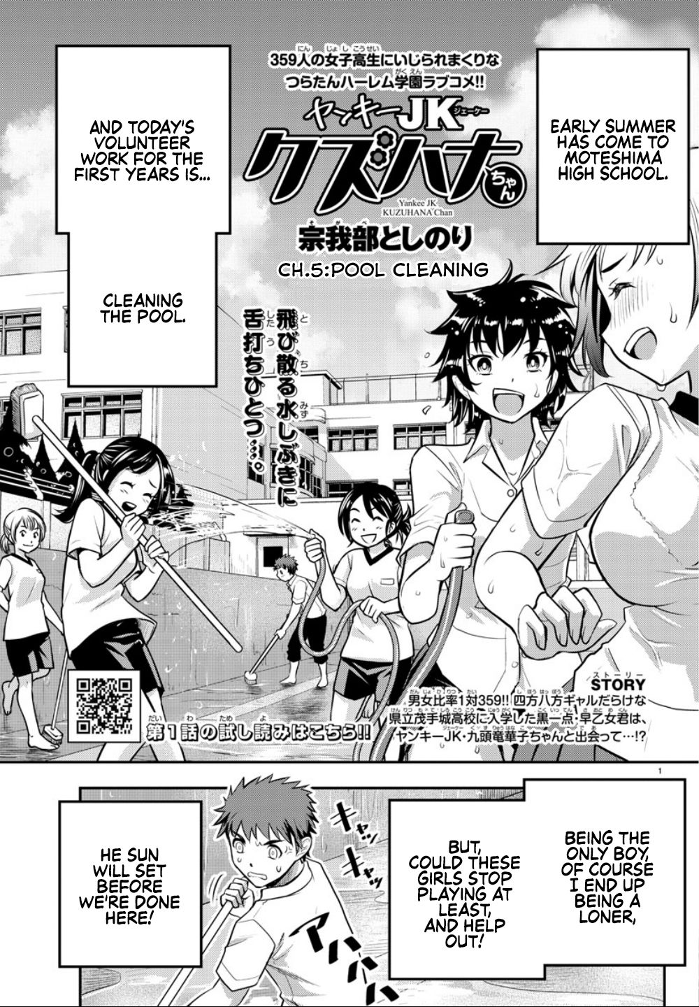 Yankee Jk Kuzuhana-Chan - Chapter 5: Pool Cleaning