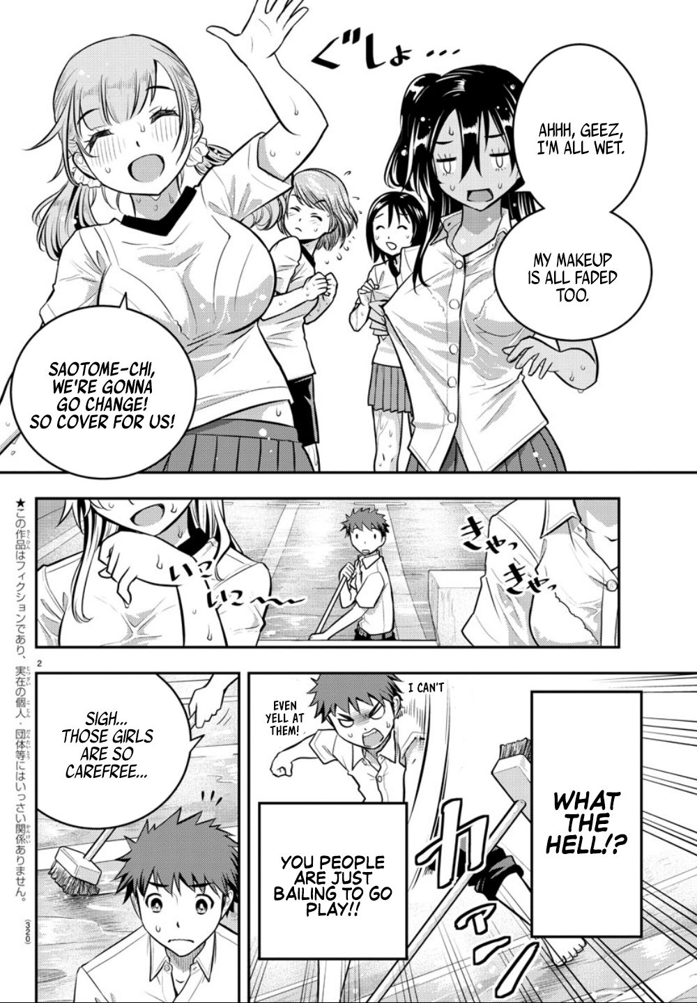 Yankee Jk Kuzuhana-Chan - Chapter 5: Pool Cleaning