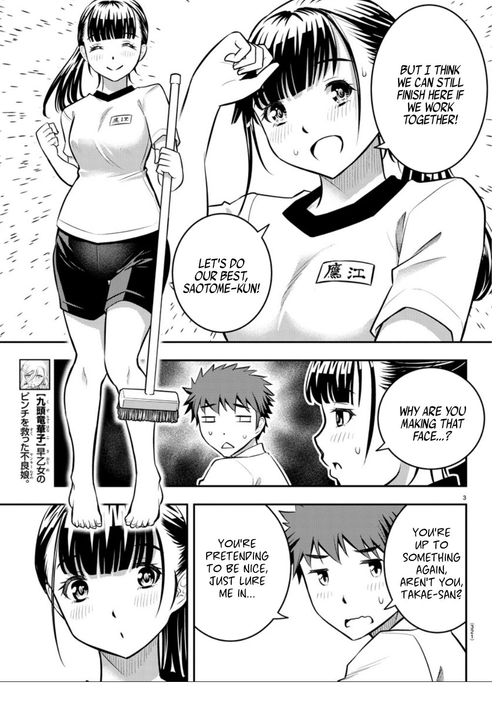 Yankee Jk Kuzuhana-Chan - Chapter 5: Pool Cleaning