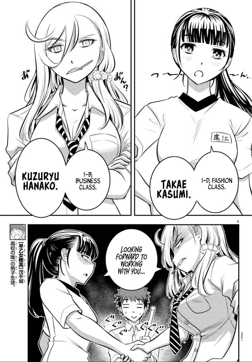 Yankee Jk Kuzuhana-Chan - Chapter 5: Pool Cleaning