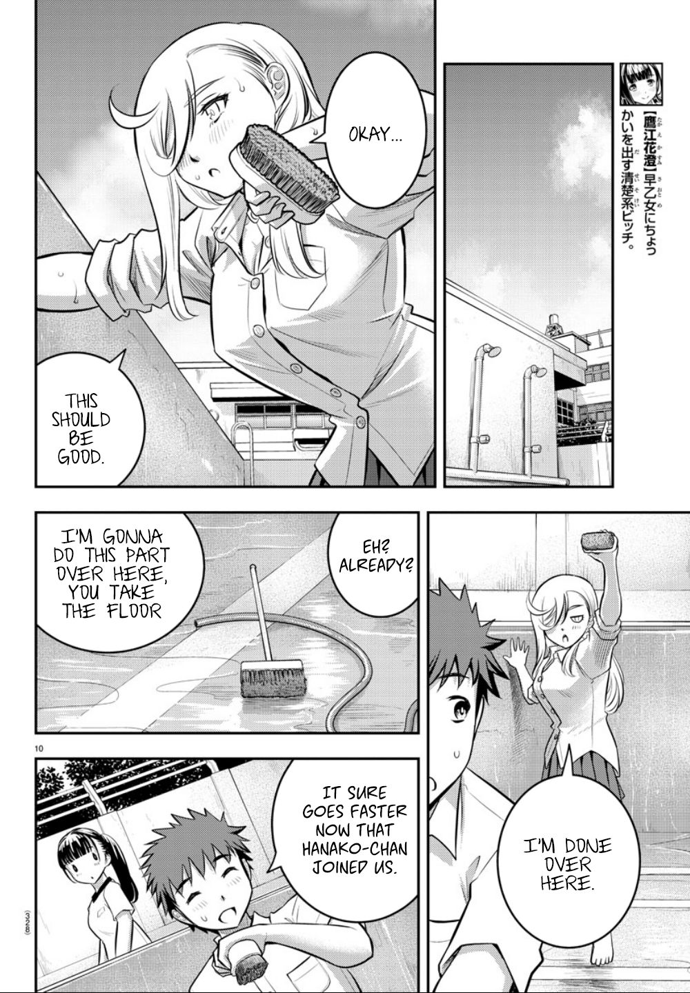 Yankee Jk Kuzuhana-Chan - Chapter 5: Pool Cleaning