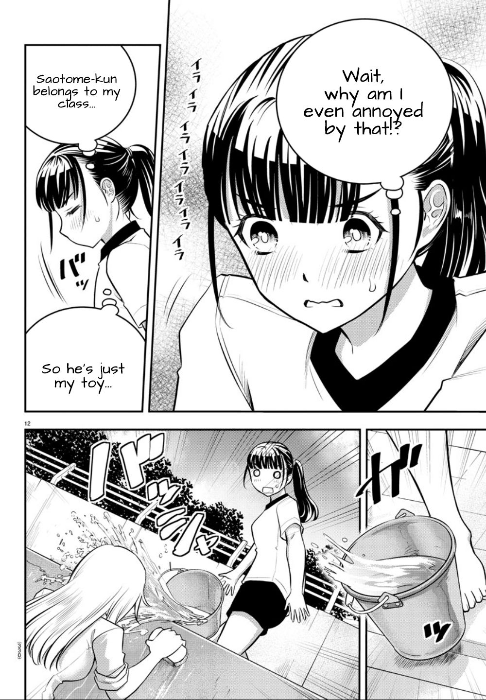 Yankee Jk Kuzuhana-Chan - Chapter 5: Pool Cleaning