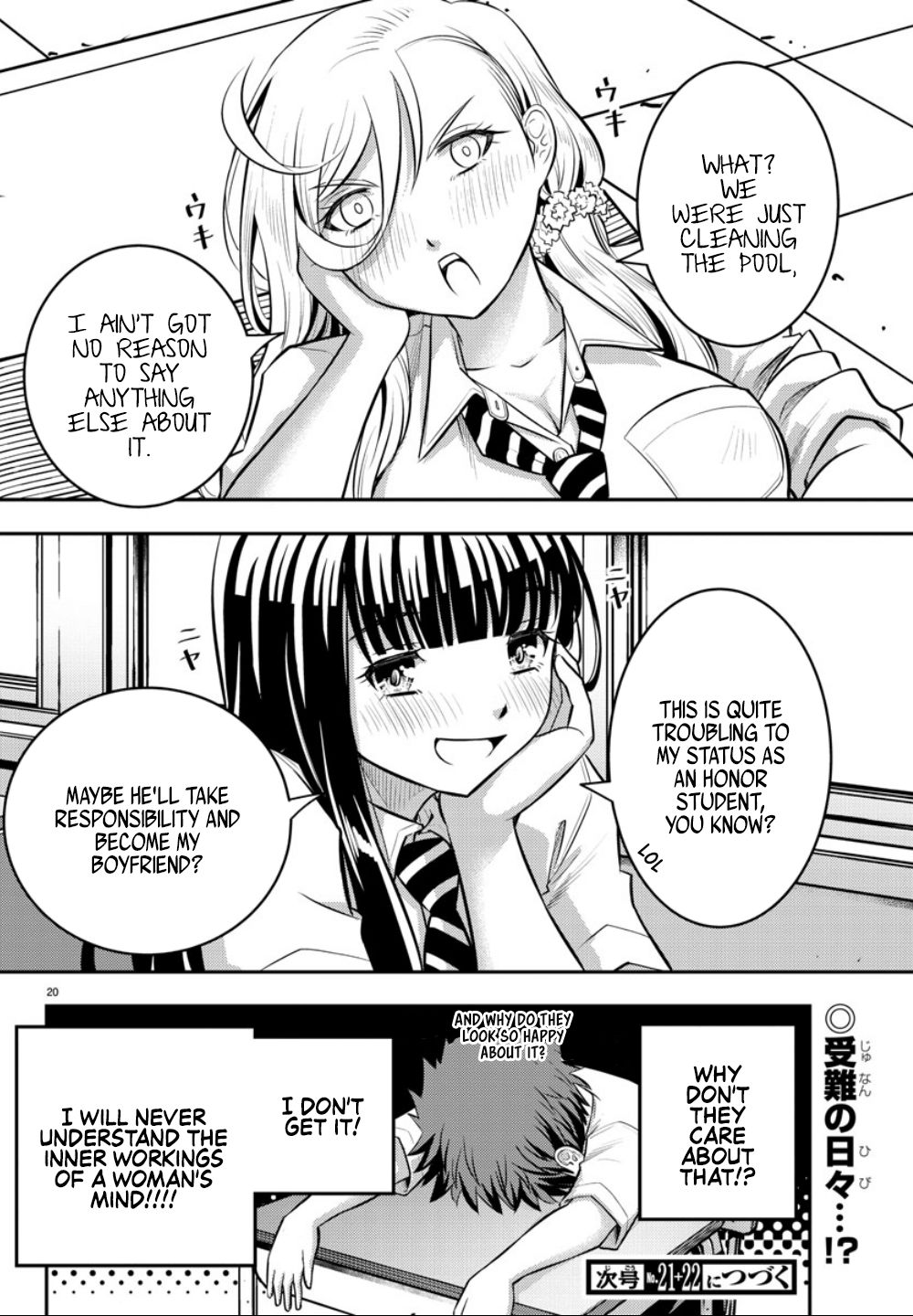 Yankee Jk Kuzuhana-Chan - Chapter 5: Pool Cleaning