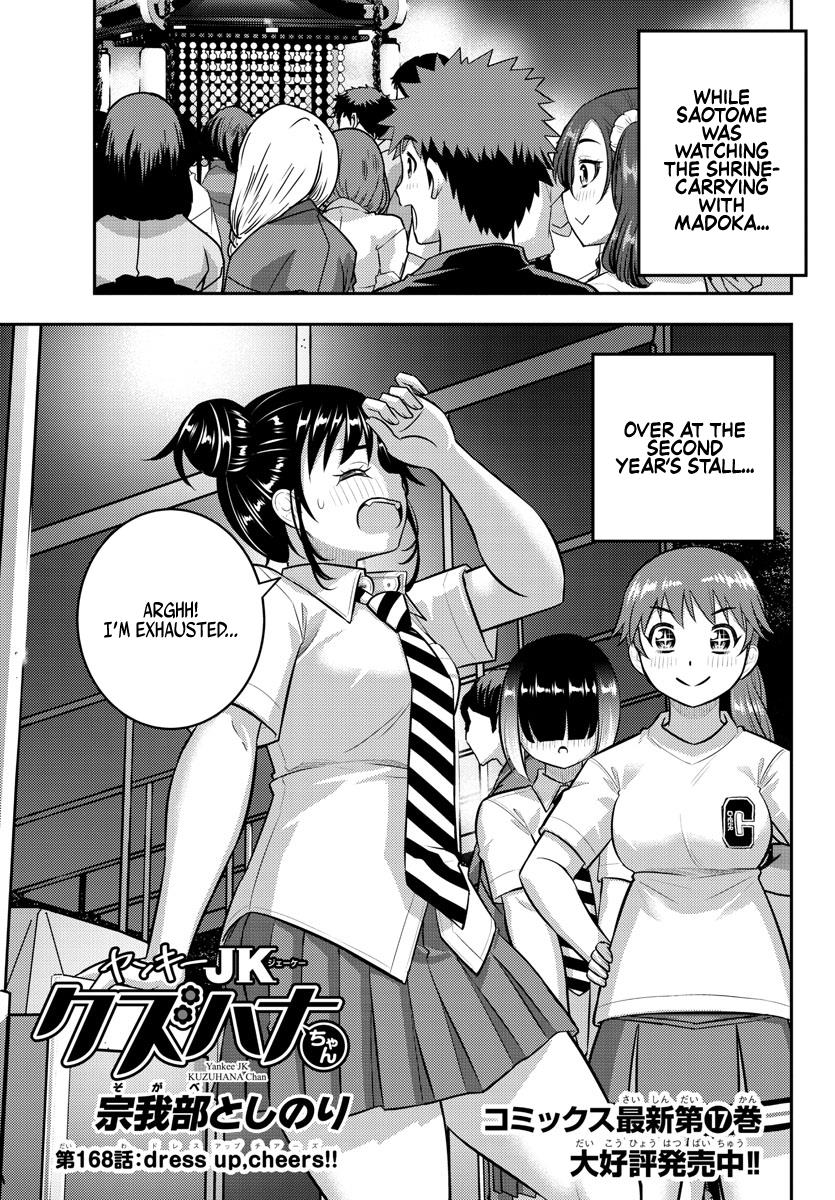 Yankee Jk Kuzuhana-Chan - Chapter 168: Dress Up, Cheers!!