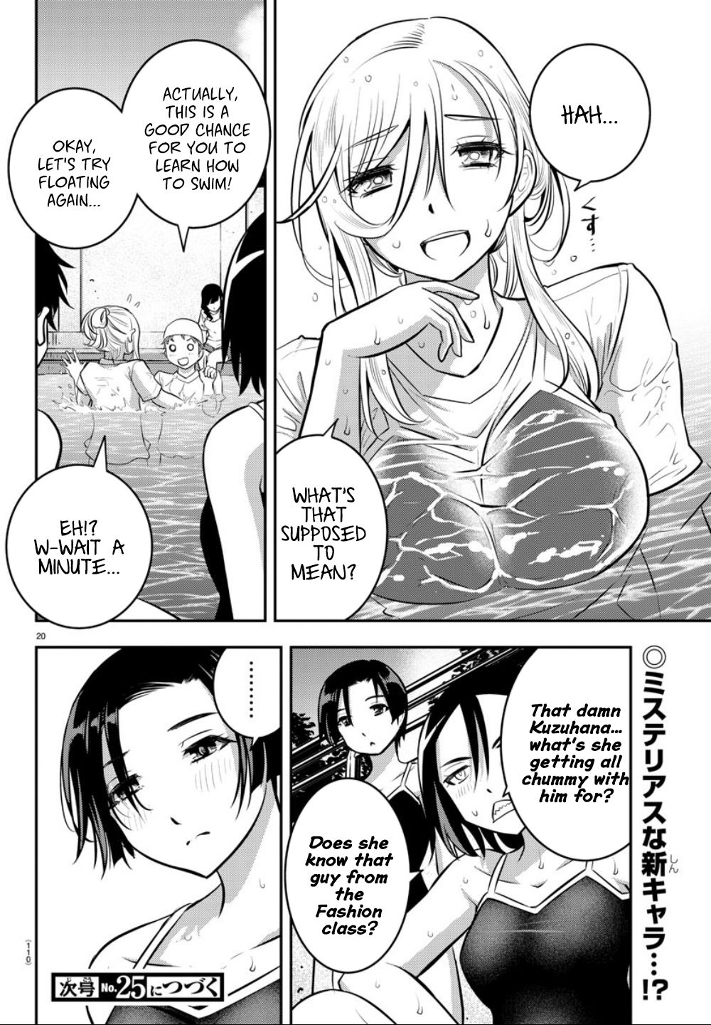 Yankee Jk Kuzuhana-Chan - Chapter 8: Pools Open