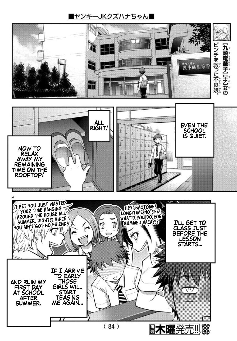 Yankee Jk Kuzuhana-Chan - Chapter 24: Early Morning Training