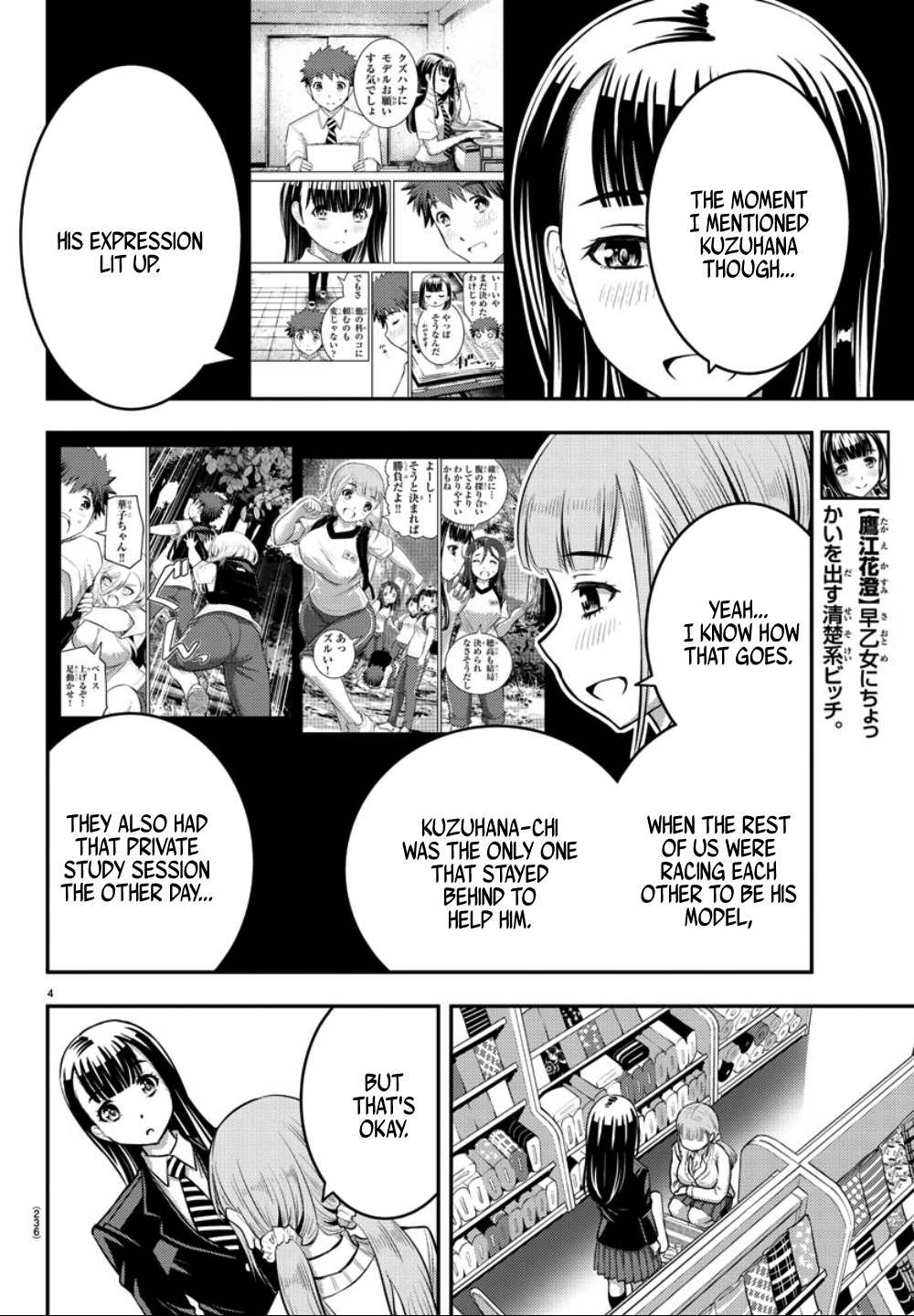 Yankee Jk Kuzuhana-Chan - Chapter 33: Run! It's After School Shopping Time!