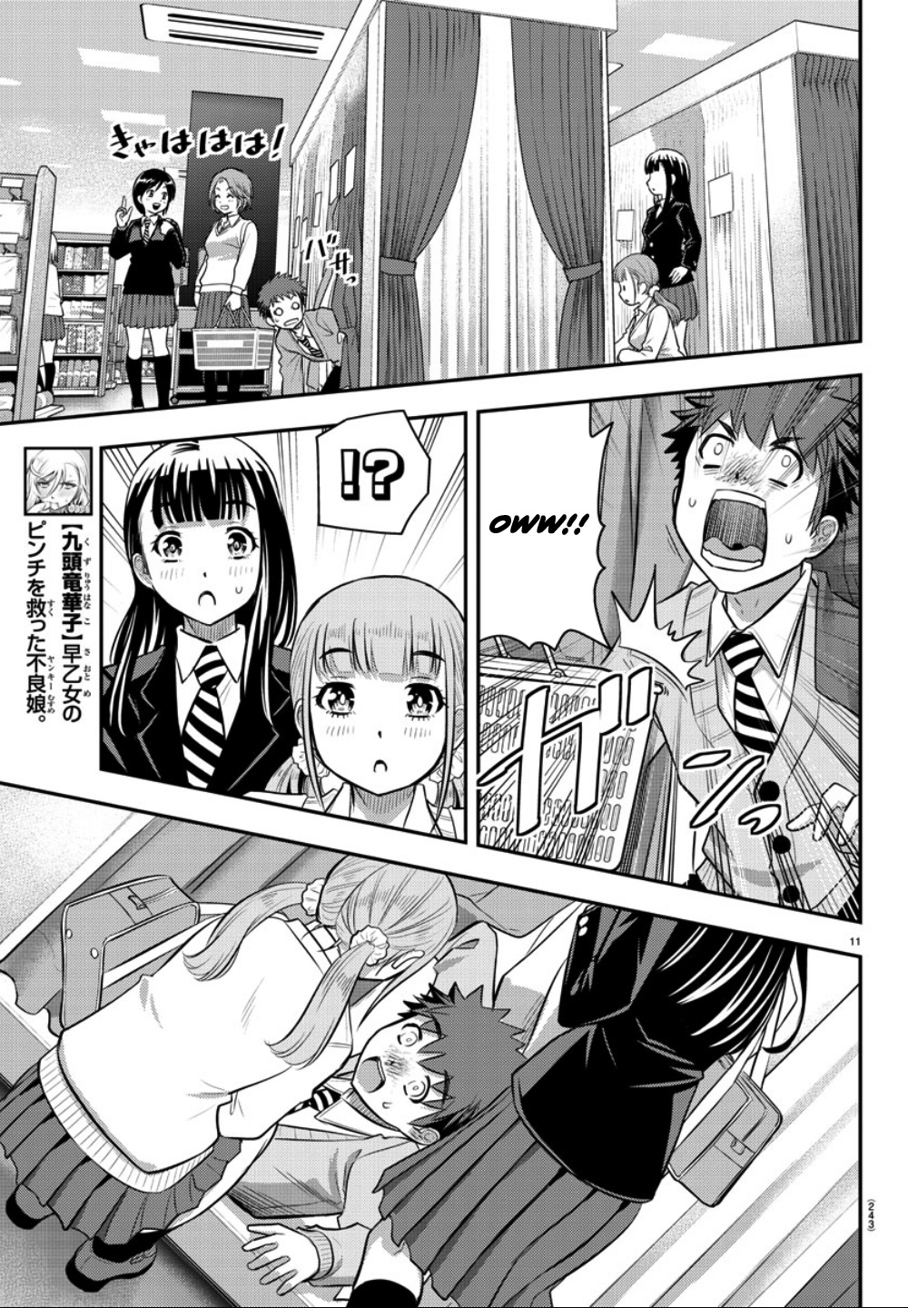 Yankee Jk Kuzuhana-Chan - Chapter 33: Run! It's After School Shopping Time!