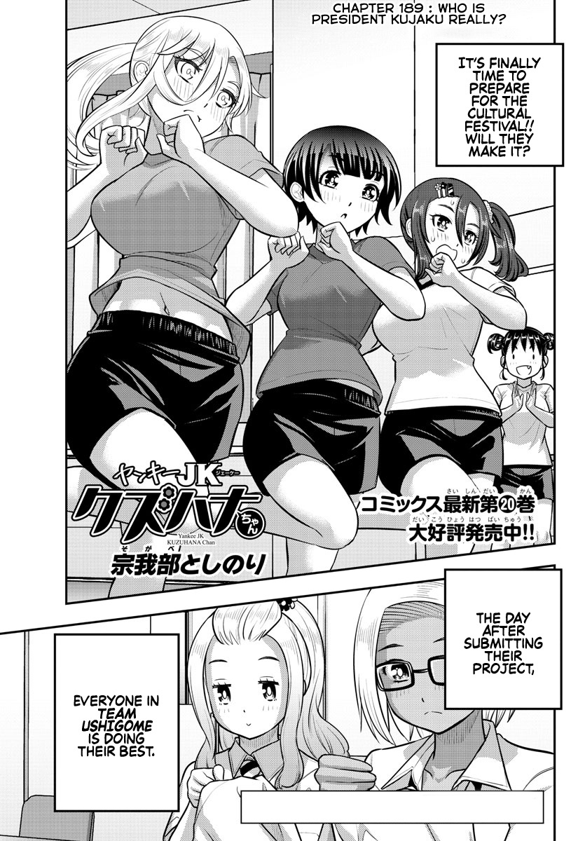 Yankee Jk Kuzuhana-Chan - Chapter 189:  Who Is President Kujaku Really?