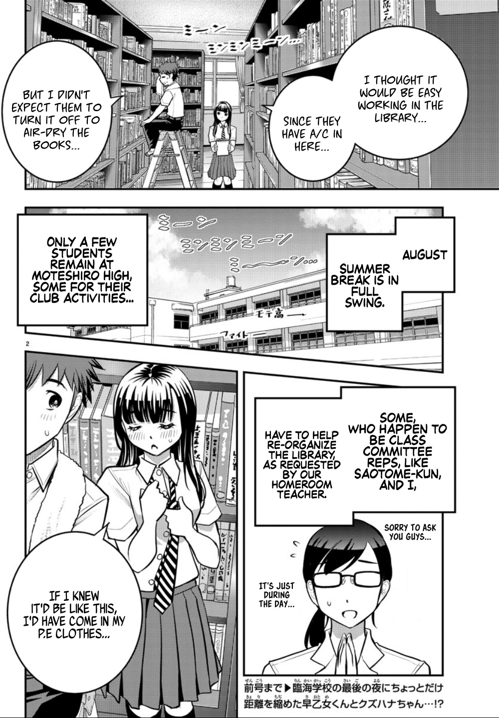 Yankee Jk Kuzuhana-Chan - Chapter 15: Summer In The Library