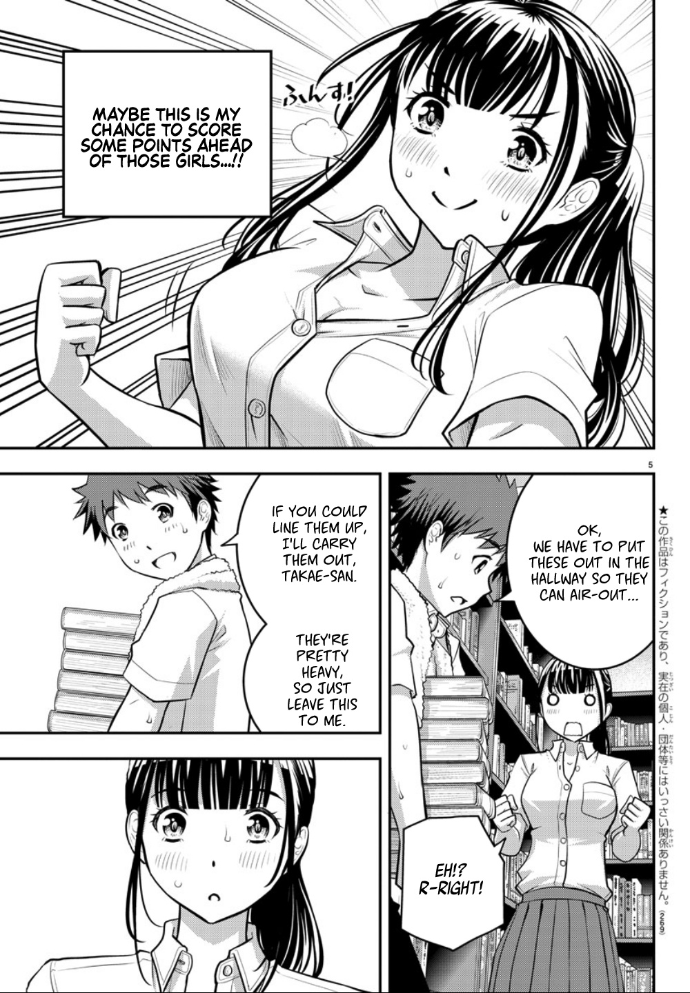 Yankee Jk Kuzuhana-Chan - Chapter 15: Summer In The Library