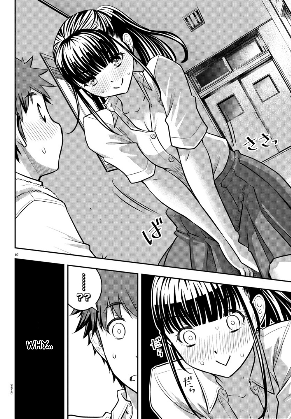 Yankee Jk Kuzuhana-Chan - Chapter 15: Summer In The Library