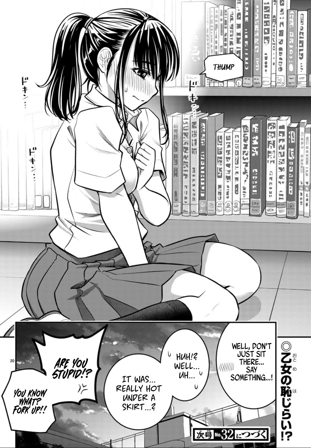 Yankee Jk Kuzuhana-Chan - Chapter 15: Summer In The Library