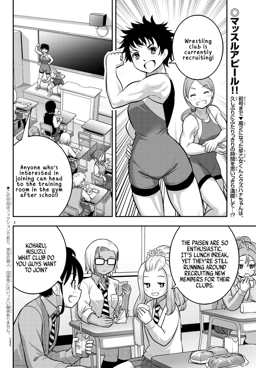 Yankee Jk Kuzuhana-Chan - Chapter 101: Cheer Up Girls!