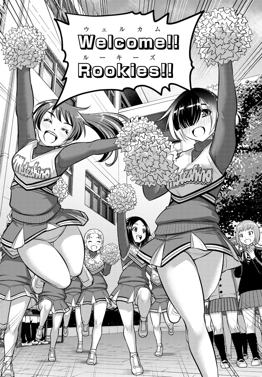 Yankee Jk Kuzuhana-Chan - Chapter 101: Cheer Up Girls!