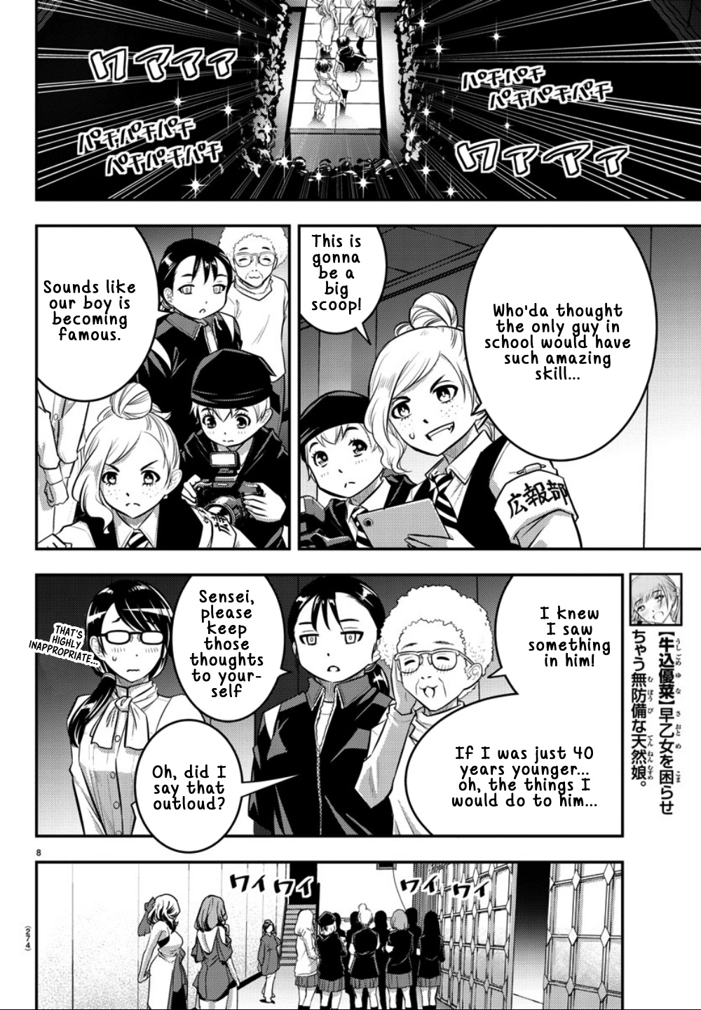 Yankee Jk Kuzuhana-Chan - Chapter 38: It's Only Because I Met You