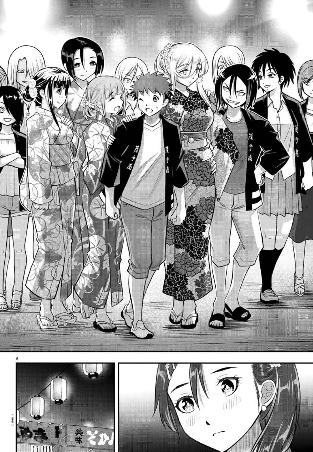 Yankee Jk Kuzuhana-Chan - Chapter 18: Summer With You