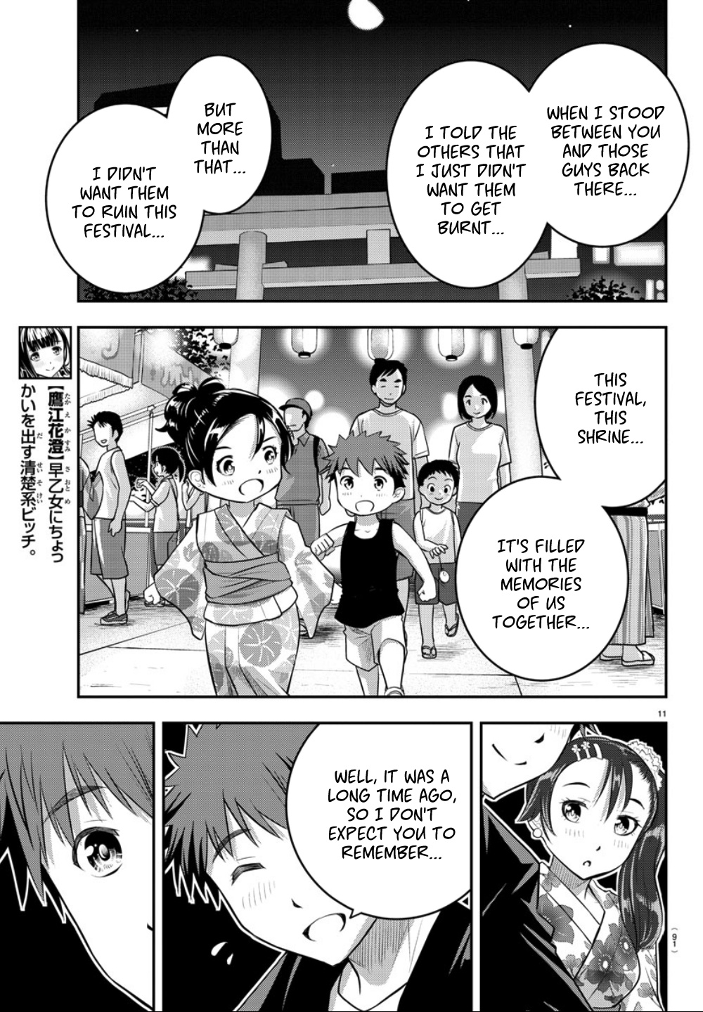 Yankee Jk Kuzuhana-Chan - Chapter 18: Summer With You