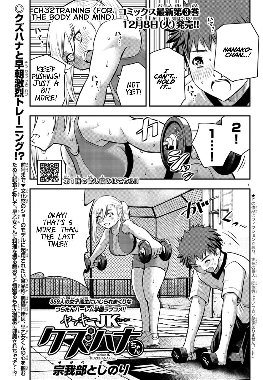 Yankee Jk Kuzuhana-Chan - Chapter 32: Training (For The Body And Mind)