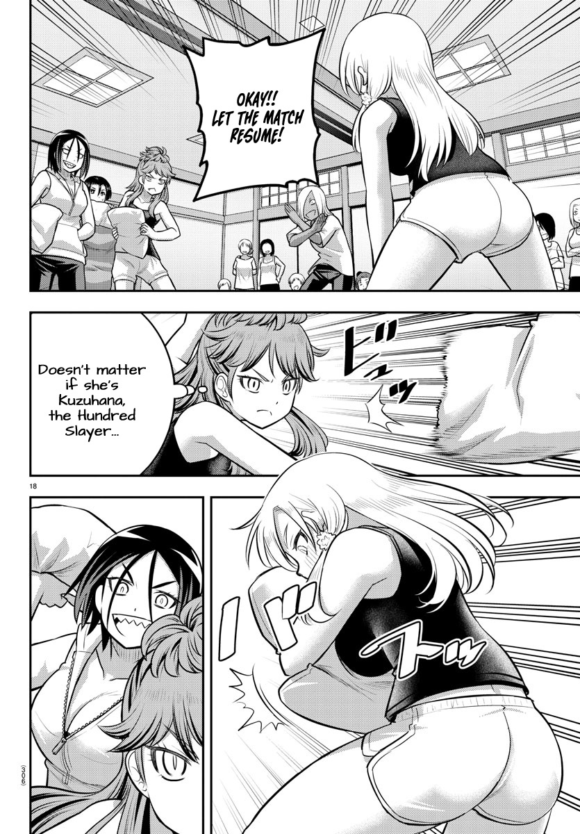 Yankee Jk Kuzuhana-Chan - Chapter 125: Pillow Fight!