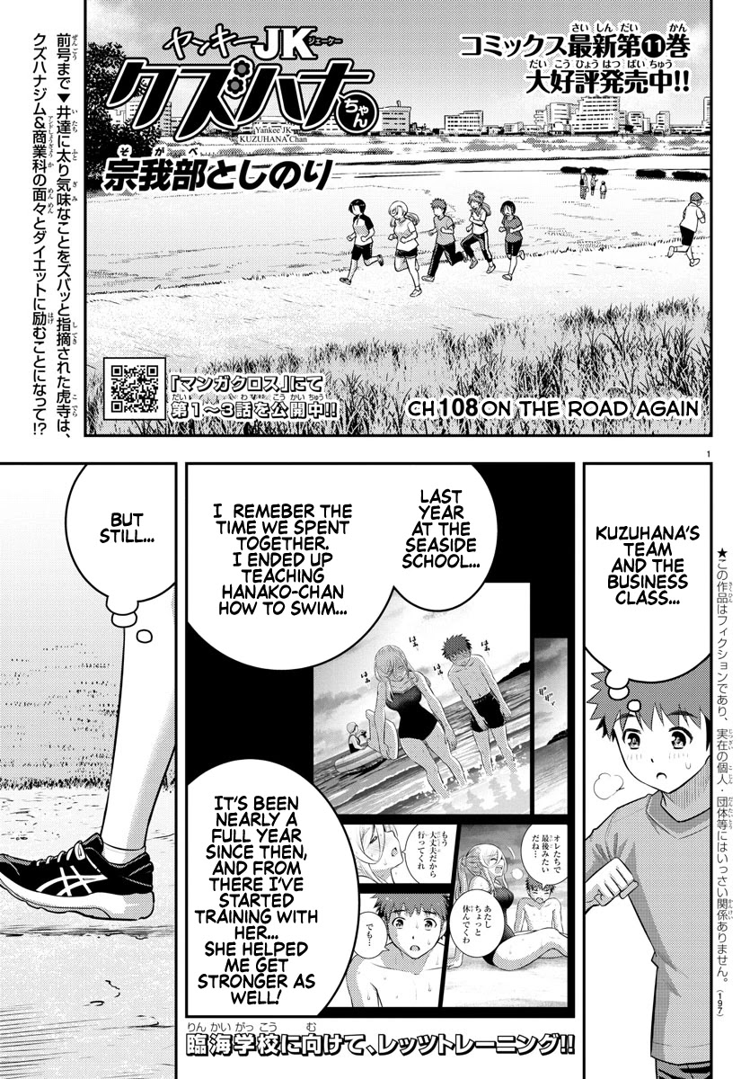 Yankee Jk Kuzuhana-Chan - Chapter 108: On The Road Again