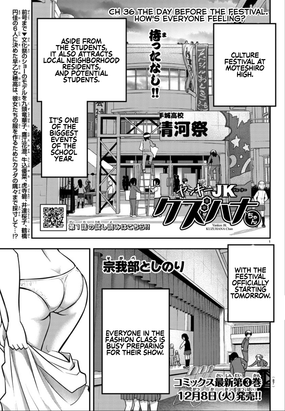 Yankee Jk Kuzuhana-Chan - Chapter 36: The Day Before The Festival. How's Everyone Feeling?