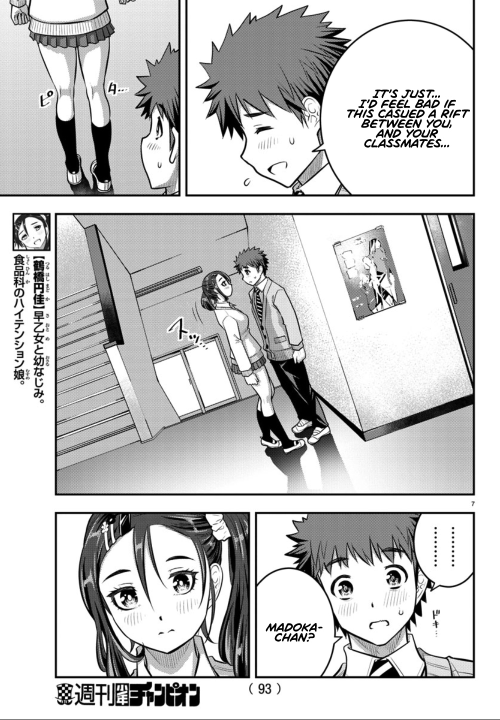 Yankee Jk Kuzuhana-Chan - Chapter 36: The Day Before The Festival. How's Everyone Feeling?