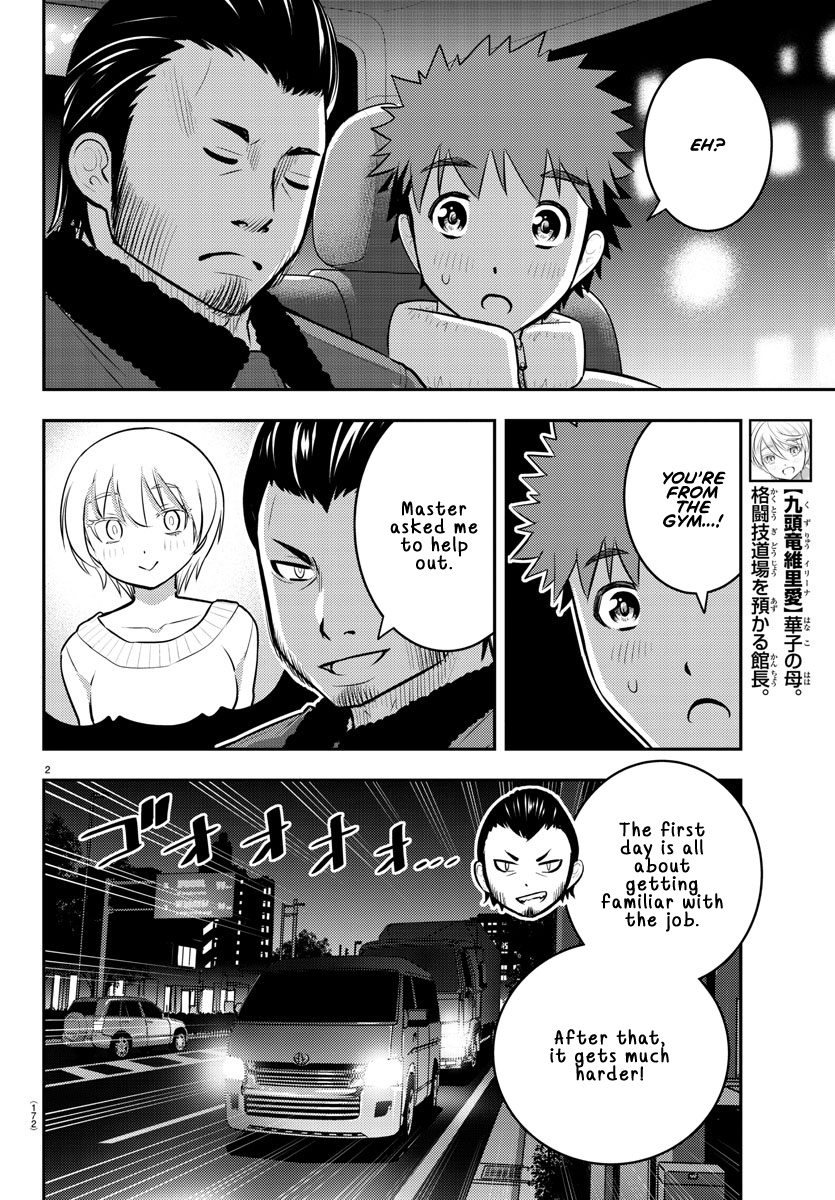 Yankee Jk Kuzuhana-Chan - Chapter 84: Special White Day