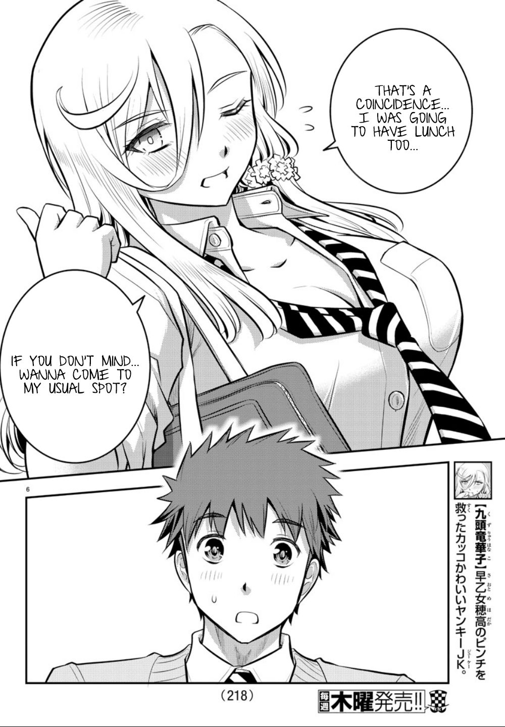 Yankee Jk Kuzuhana-Chan - Chapter 3: Lunch On The Rooftop