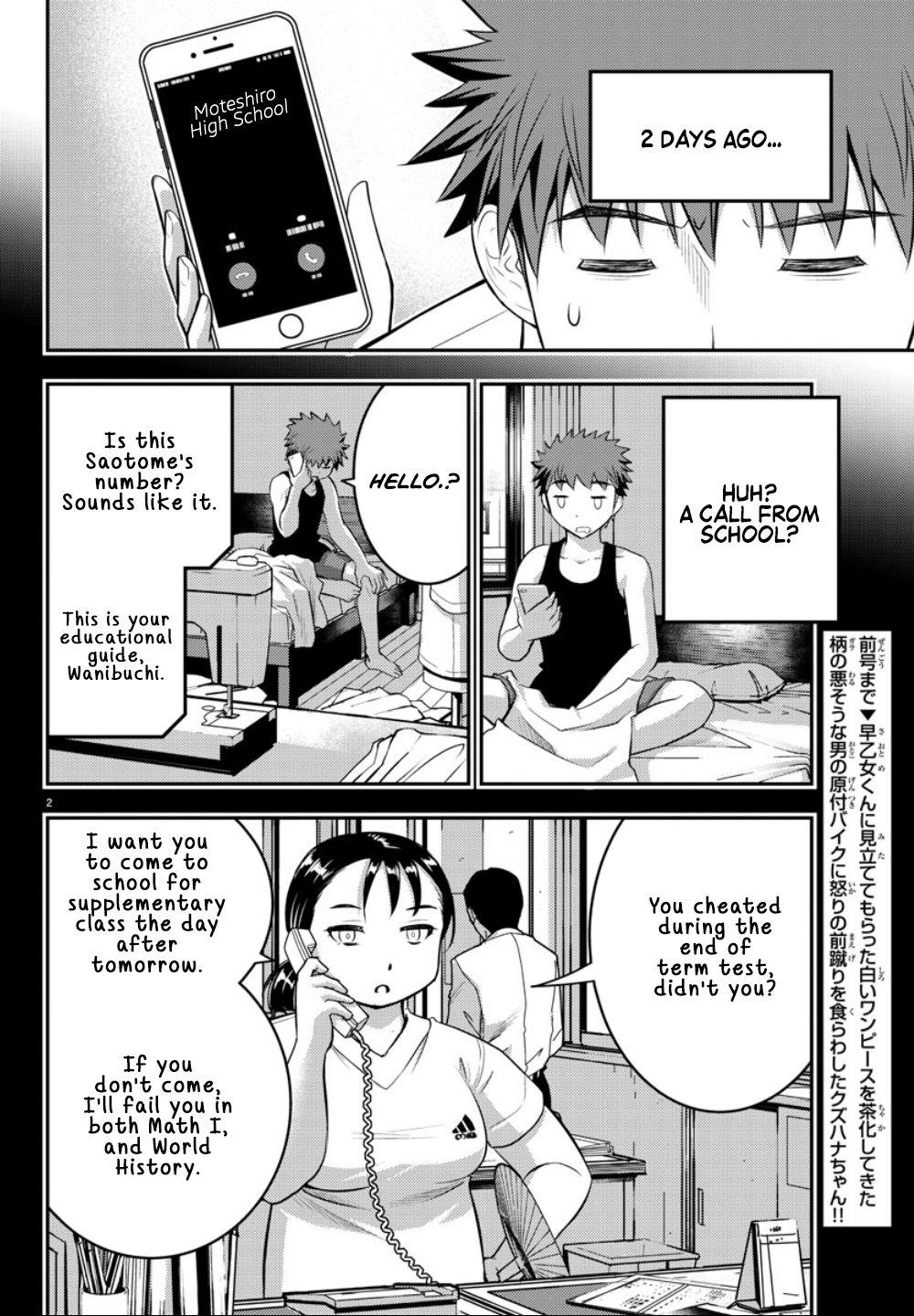 Yankee Jk Kuzuhana-Chan - Chapter 21: Trouble!! At Supplementary Class