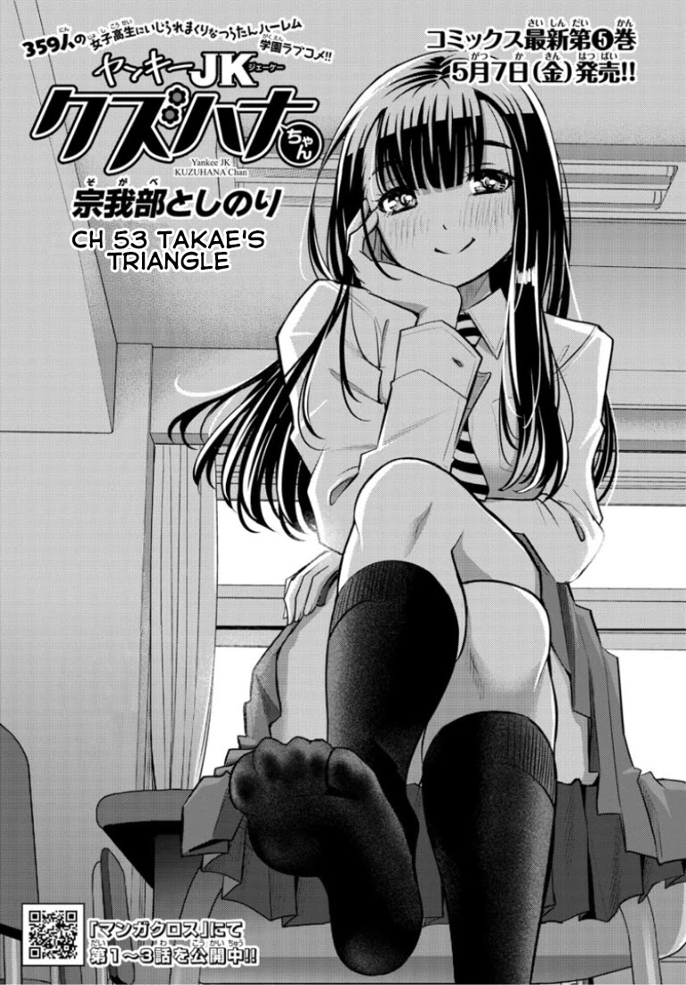 Yankee Jk Kuzuhana-Chan - Chapter 53