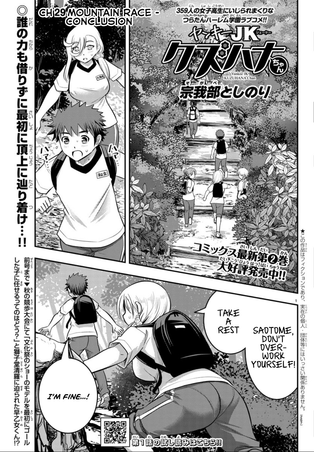 Yankee Jk Kuzuhana-Chan - Chapter 29: Mountain Race - Conclusion