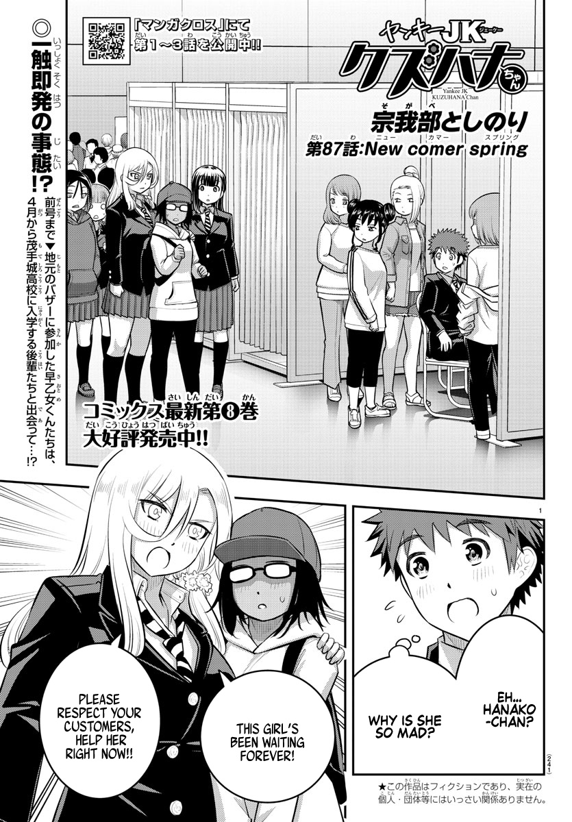 Yankee Jk Kuzuhana-Chan - Chapter 87: New Comer Spring