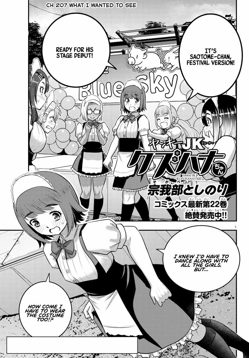 Yankee Jk Kuzuhana-Chan - Chapter 207