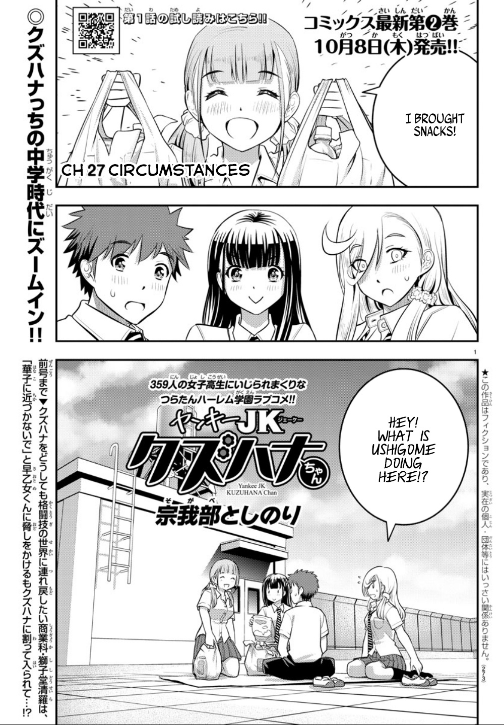 Yankee Jk Kuzuhana-Chan - Chapter 27: Circumstances