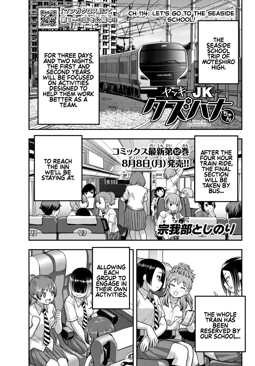 Yankee Jk Kuzuhana-Chan - Chapter 114: Let's Go To The Seaside School!