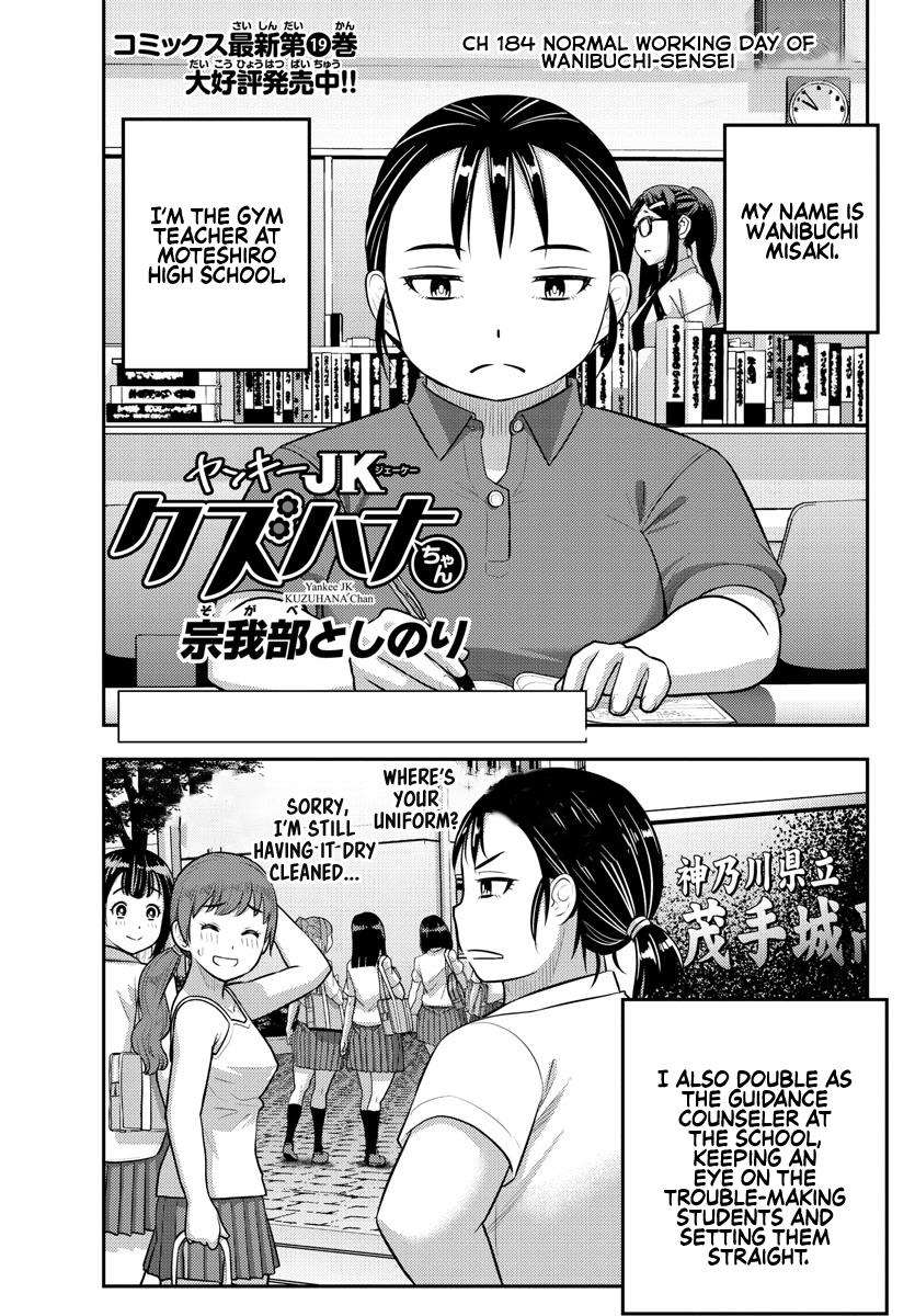 Yankee Jk Kuzuhana-Chan - Chapter 184: Normal Working Day Of Wanibuchi-Sensei